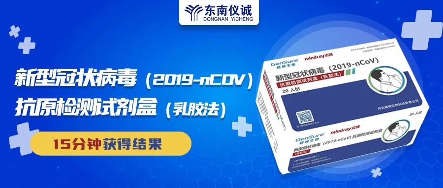 需求增加！哪些人群需要新冠抗原檢測(cè)試劑盒？