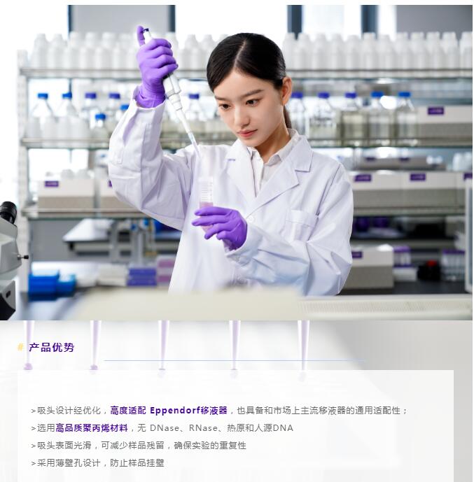 東南儀誠攜Eppendorf子品牌LAVIBE耗材走進北京農林科學院